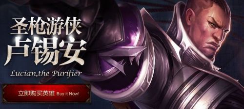 lol7.1版圣枪游侠卢锡安加强了什么?s7卢锡安最新玩法